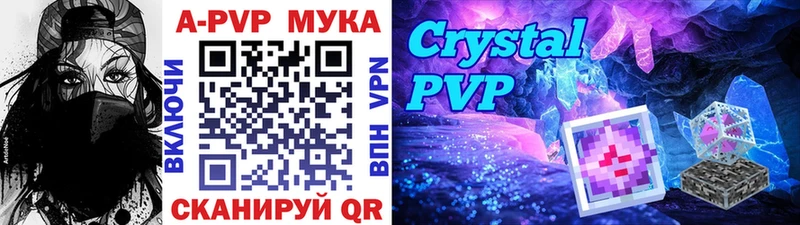купить наркотик  Балей  А ПВП VHQ 