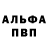 Метадон белоснежный 1PREDATOR1