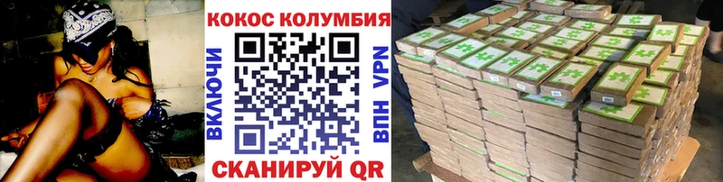 цены наркотик Балей COCAIN Columbia