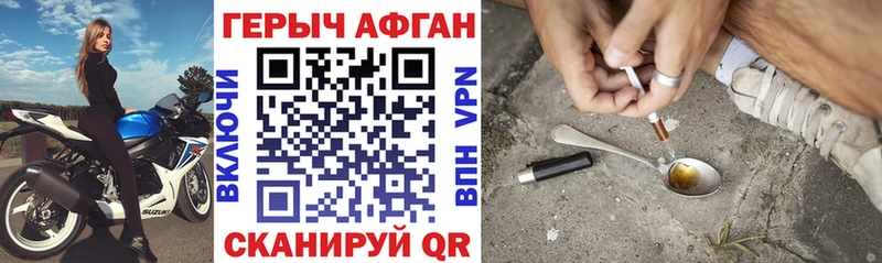 ссылка на мегу сайт  Балей  ГЕРОИН афганец 