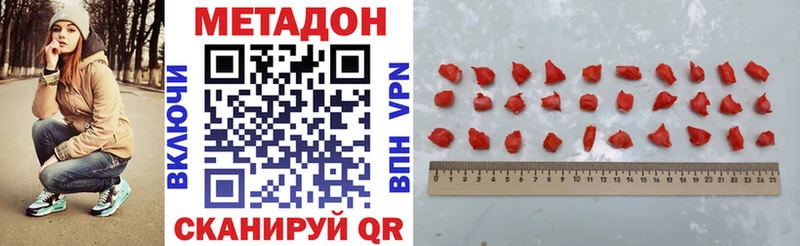 закладки  Балей  МЕТАДОН VHQ 